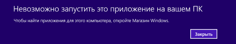 Устал бороться с магазином виндовс 8.1