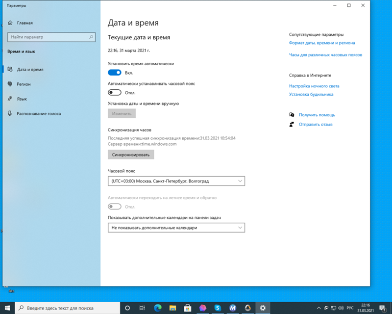 У меня сейчас стоит windows 10 как обновление идёт хорошо шло потом через 5 дней когда пошло обновление в windows увидел - 2