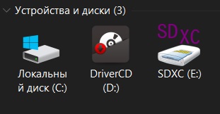 После переустановки виндовс перестало показывать свободное место на дисках в Моем компьютере