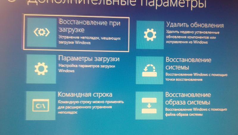 Ошибка при заходе в Windows