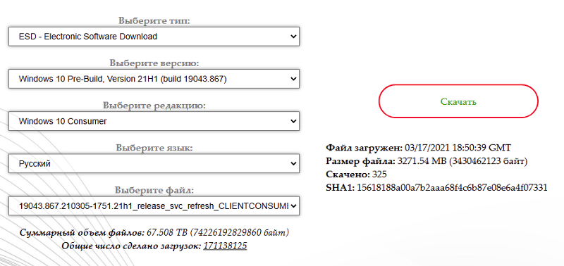 Посоветуйте нормальную торрент сборку Win10 64 Home ОБРАЗ