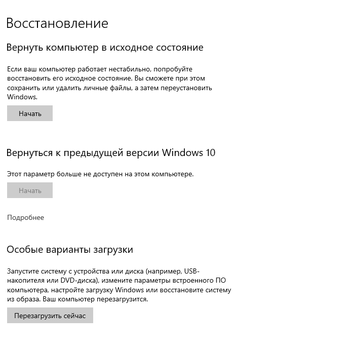 Как переустановить виндоус 10 не форматируя диск Или удаля только приложения