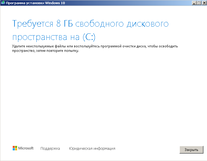 Установка Windows, не могу установить на USB накопитель не определяет флешку, а устанавливает на системный диск - 1