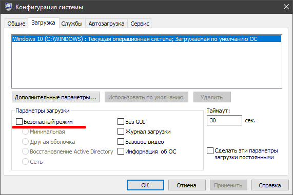 Как открыть содержимое флэшки в безопасном режиме седьмой винды