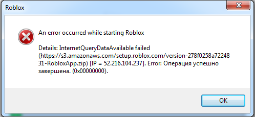 Не скачивается роблокс на Windows 7