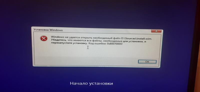 При установки windows ошибка
