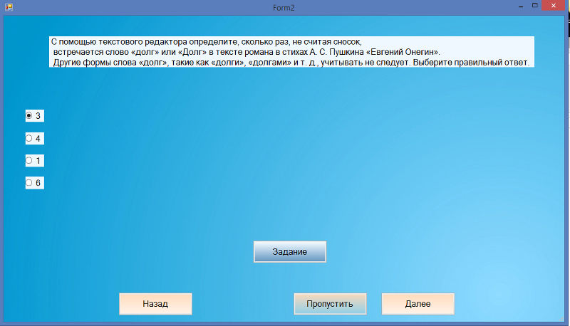 Есть кто шарит в дизайне и Windows Form C