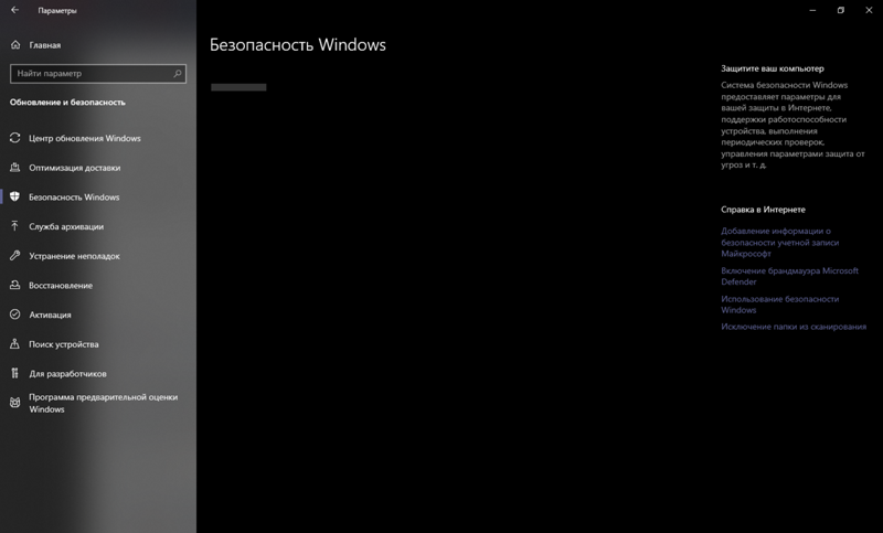 0x800700e1 как исправить ошибку windows 10
