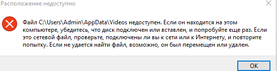 Проблема с папкой в винде