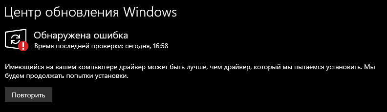Конфликт Windows 10 с драйвером hewlett-packard - USB - 1 16 2017 и появление критической ошибки Kernel-Power код: 41 - 1