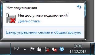 Не работает интернет и нету локальных сетей после установки Windows 7