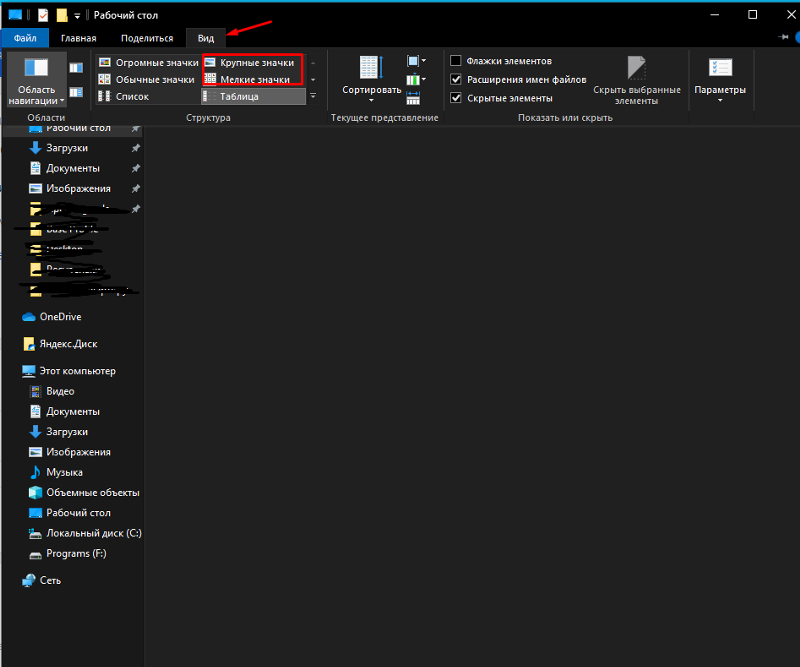 Windows иконки как исправить
