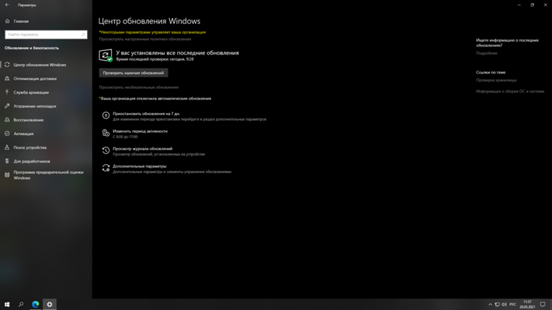 Проблемы с windows после обновления - 1