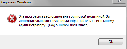 Защитнику Windows необходимо выполнить сканирование компьютера - 1