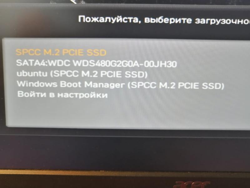 Куда делся Windows boot manager из uefi