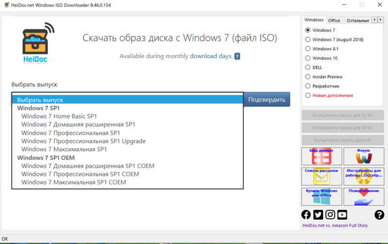 Переустановка виндовс 7 вместе с ОС С 32 НА 64