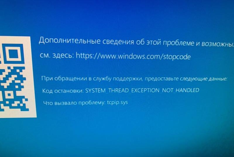 Синий экран смерти при обновлении Windows 10 Help