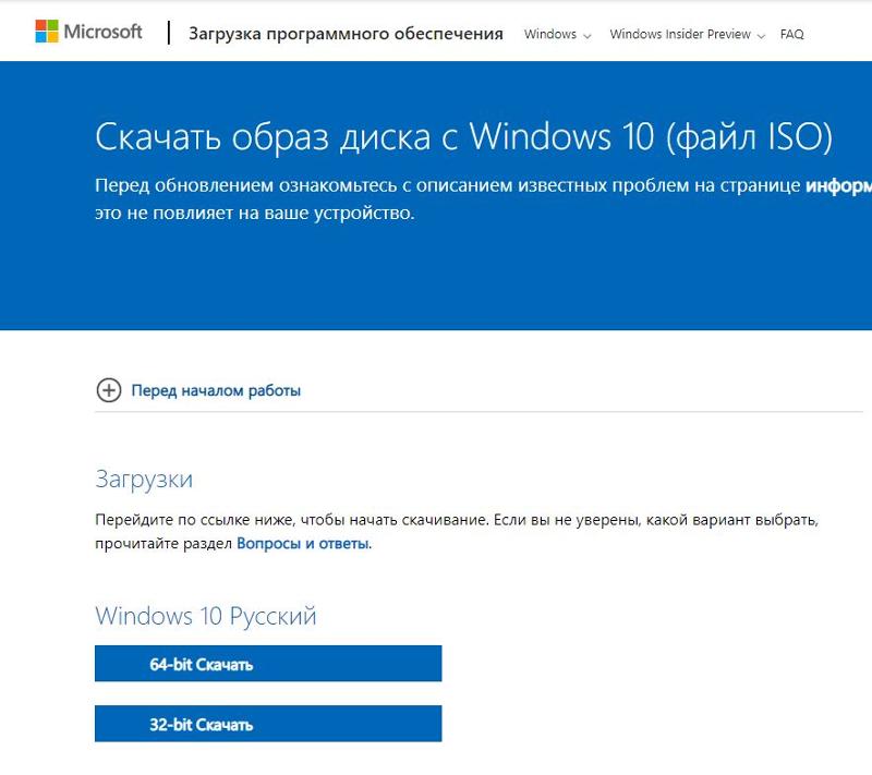 Посоветуйте нормальную торрент сборку Win10 64 Home ОБРАЗ