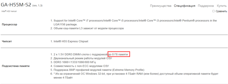 Заменил я значит i5 760 на Xeon X3470. Из 2-ранговой памяти на 8Gb до сих пор и биос, и Windows видят только 4Gb