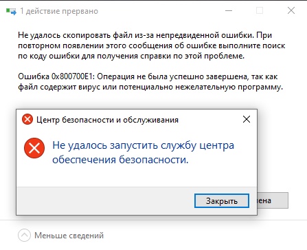 Как отключить произвольное удаление файлов защитник Windows 10 - 2