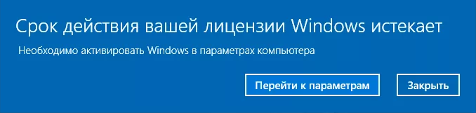 Как убрать выплывающую табличку с надписью Windows 10