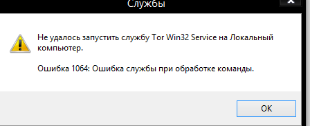 Как настроить службу тор в виндовс 8.1