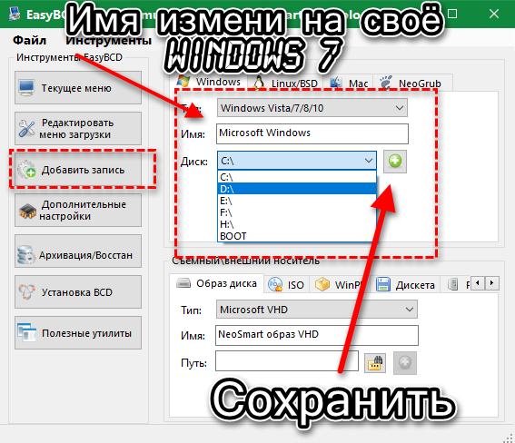 Как восстановить загрузку Windows 7