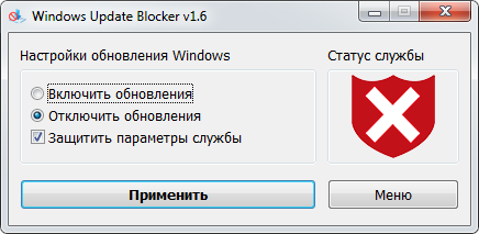 Как отключить обновления в windows 10-пробовал через службы но через день два обновления опять устанавливаются