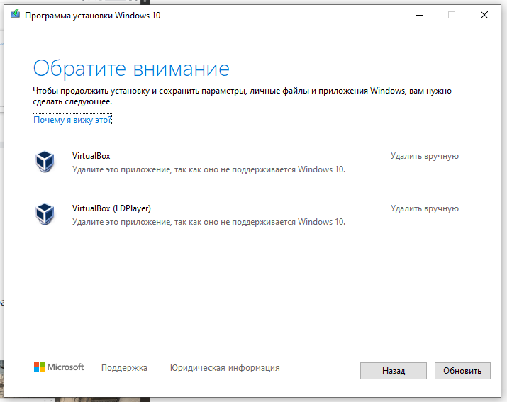 Обновление windows 10, ошибка