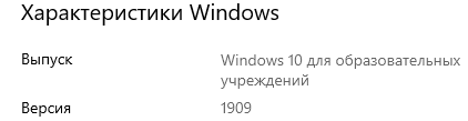 Обновление windows 10, ошибка