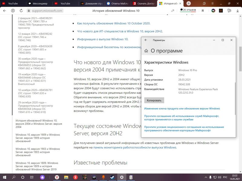 Помогите с обновления виндоус