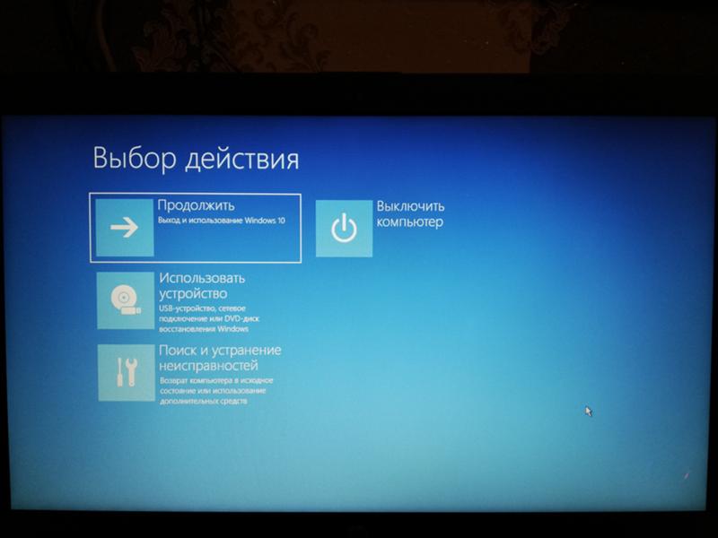 Не включается ноутбук hp на 10й винде