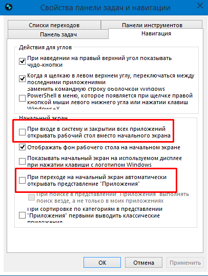 Что делать Рабочий стол открывается только через папку, а так появляется на весь экран панель пуска, Windows 10