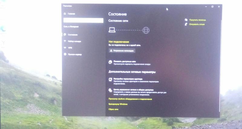 Проблемы со звуком и интернетом на Windows 10 - 1