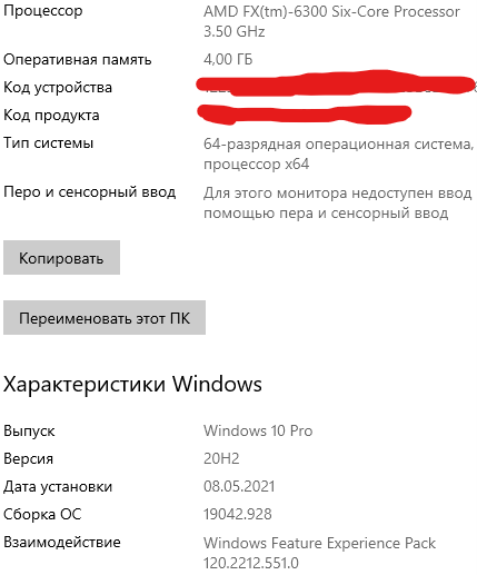 Windows 10 лагает на моём ПК, но OC подходит требованиям