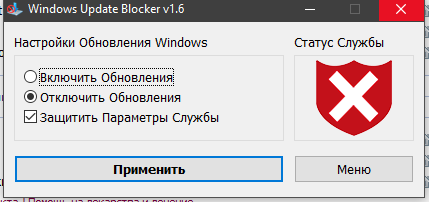 Включение Центра обновления в Windows 10