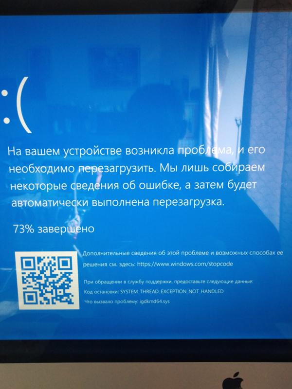 После установки Windows 10 на iMac 2012 синий экран со следующей ошибкой