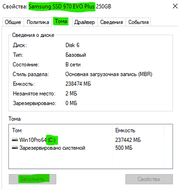 Как узнать куда устоновлена виндовс на ssd или на диске