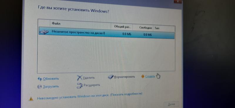 Windows 7 проблема с диском