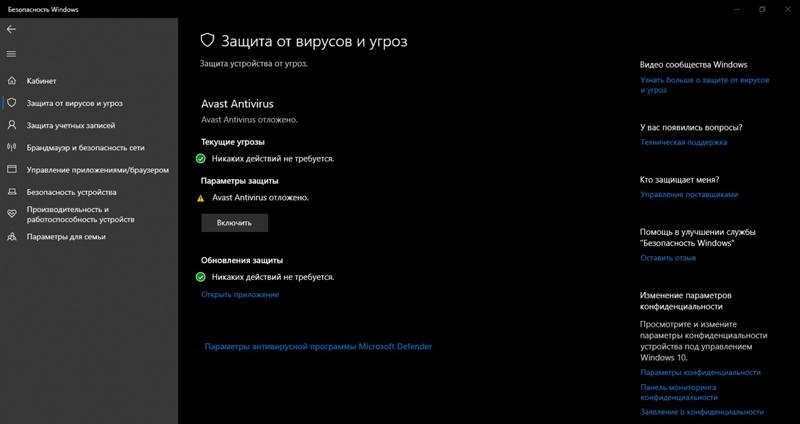 Windows защитник, помогите кто шарит