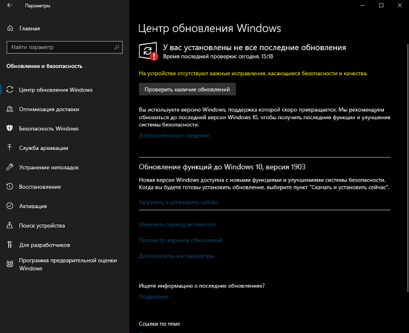 Windows 10 Обновления windows ошибка