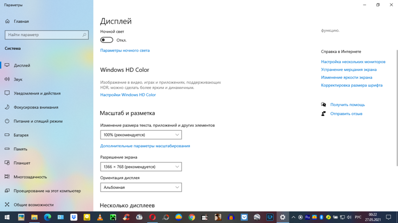 После обновления windows 10 черный экран на ноутбуке