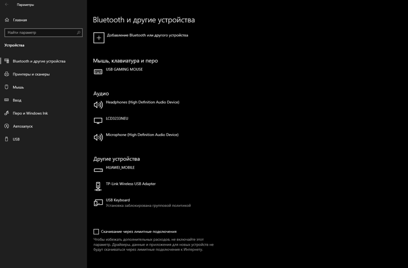 Установка заблокирована групповой политикой windows 10 клавиатура