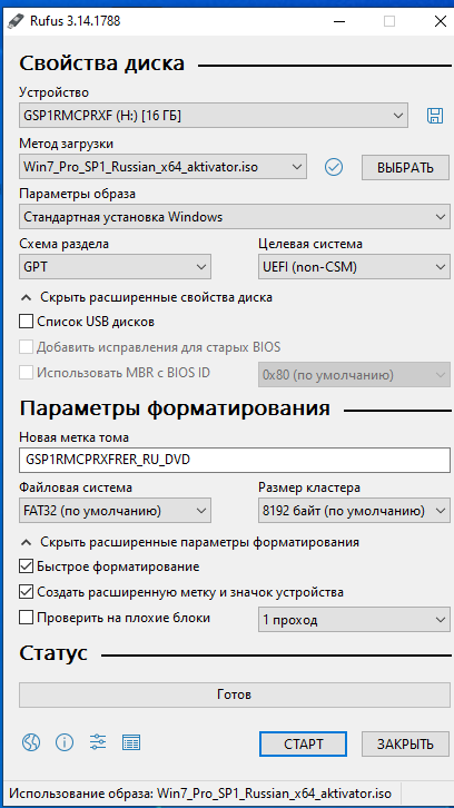 Проблема установки Windows 7 Pro x64 - 2