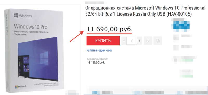 Сколько стоит лицензия Windows