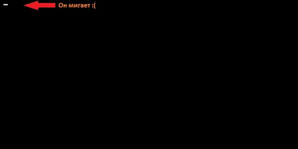 При загрузке Windows 10 с флешки чёрный экран и мигает нижнее подчёркивание