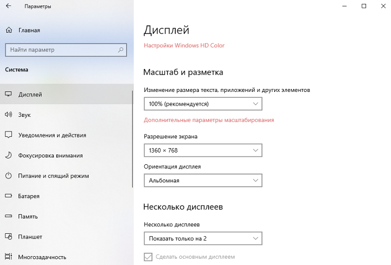 Проблема с windows 10. Как решить вопрос с масштабом