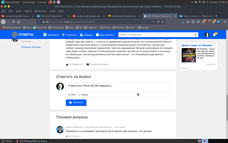 Как обновить конфигурацию оборудования автоматически при старте windows
