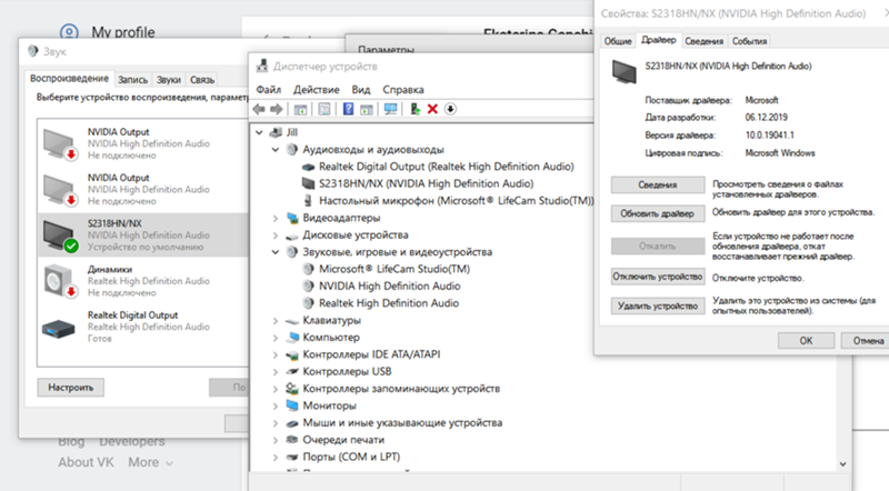 Пропал звук после обновления Windows. Советы из гугла не помогли, устройство видит, драйвер не нашелся на сайте nvidia
