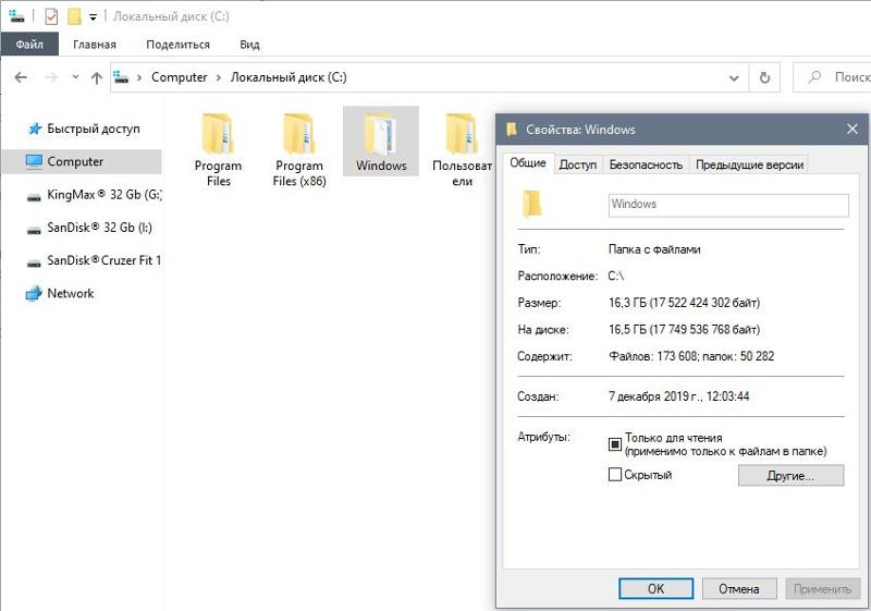 Сколько съест Windows 10 Pro 64x
